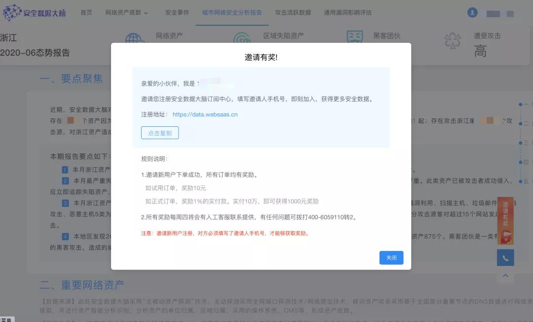 安全数据订阅