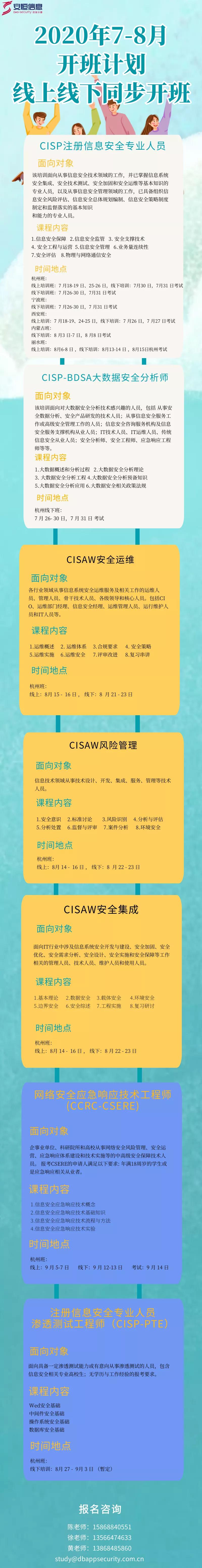 网络空间安全